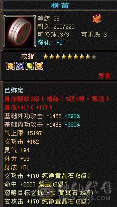 7766  6神双抗少林，新雕文6，细节号! 三套4级点缀