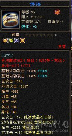 7766  6神双抗少林，新雕文6，细节号! 三套4级点缀