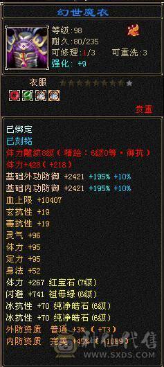 7766  6神双抗少林，新雕文6，细节号! 三套4级点缀