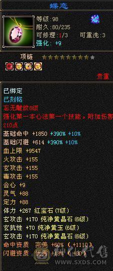7766  6神双抗少林，新雕文6，细节号! 三套4级点缀