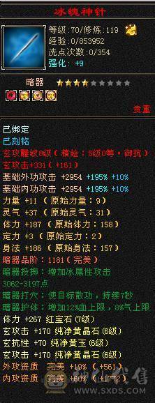 7766  6神双抗少林，新雕文6，细节号! 三套4级点缀