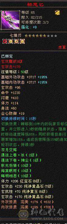 7766  6神双抗少林，新雕文6，细节号! 三套4级点缀