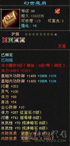 7766  6神双抗少林，新雕文6，细节号! 三套4级点缀