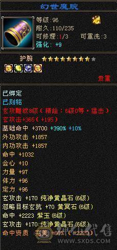 7766  6神双抗少林，新雕文6，细节号! 三套4级点缀