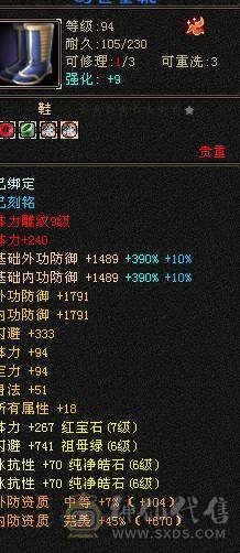7766  6神双抗少林，新雕文6，细节号! 三套4级点缀