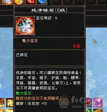 7766  6神双抗少林，新雕文6，细节号! 三套4级点缀