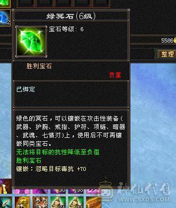 7766  6神双抗少林，新雕文6，细节号! 三套4级点缀