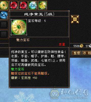 7766  6神双抗少林，新雕文6，细节号! 三套4级点缀