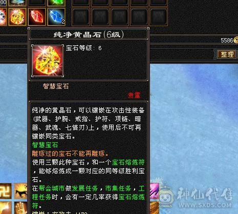 7766  6神双抗少林，新雕文6，细节号! 三套4级点缀