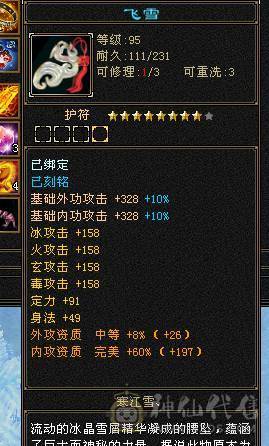 7766  6神双抗少林，新雕文6，细节号! 三套4级点缀
