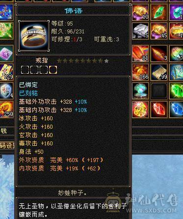 7766  6神双抗少林，新雕文6，细节号! 三套4级点缀