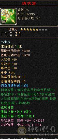 7766  6神双抗少林，新雕文6，细节号! 三套4级点缀