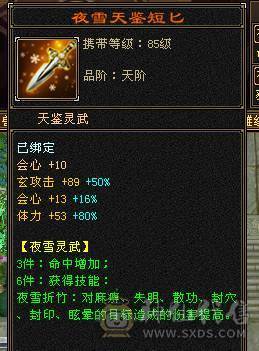 7766  6神双抗少林，新雕文6，细节号! 三套4级点缀