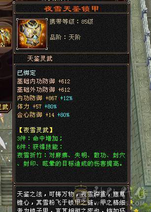 7766  6神双抗少林，新雕文6，细节号! 三套4级点缀