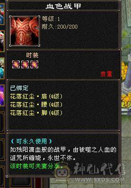 7766  6神双抗少林，新雕文6，细节号! 三套4级点缀