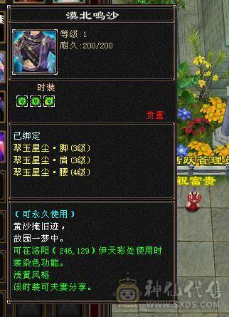 7766  6神双抗少林，新雕文6，细节号! 三套4级点缀
