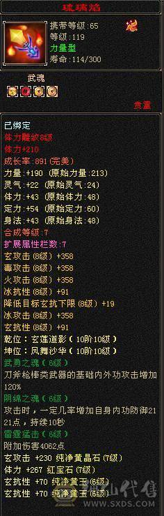 7766  6神双抗少林，新雕文6，细节号! 三套4级点缀