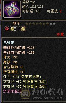 7766  6神双抗少林，新雕文6，细节号! 三套4级点缀