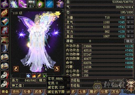 六弟推荐    4修天龙  大冰抗    8雕文    转少林凶惨的很 马上合区干大架了