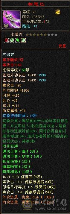 断桥 夜雨 永久坐骑 五级无敌丹星宿 三满 持续更新 四神过半  