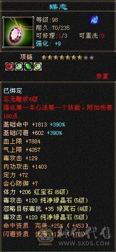 断桥 夜雨 永久坐骑 五级无敌丹星宿 三满 持续更新 四神过半  