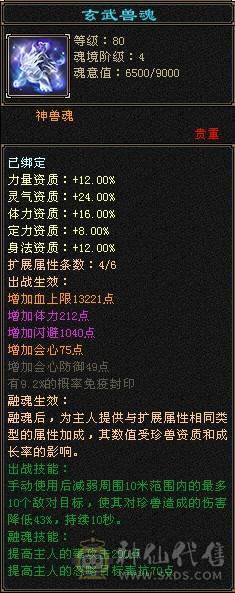 断桥 夜雨 永久坐骑 五级无敌丹星宿 三满 持续更新 四神过半  