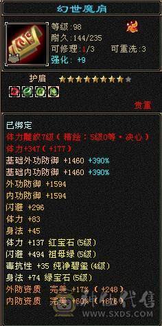断桥 夜雨 永久坐骑 五级无敌丹星宿 三满 持续更新 四神过半  
