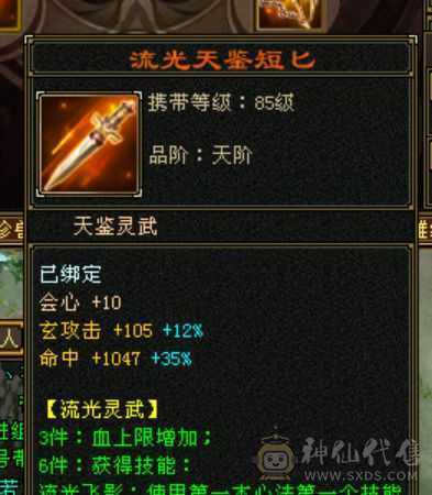 断桥少林55件时装各种幻视永久坐骑