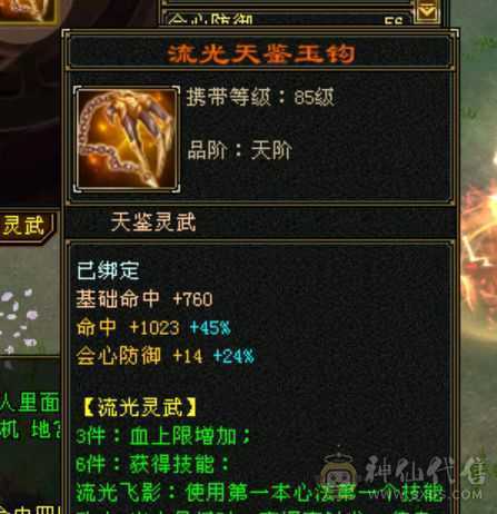 断桥少林55件时装各种幻视永久坐骑