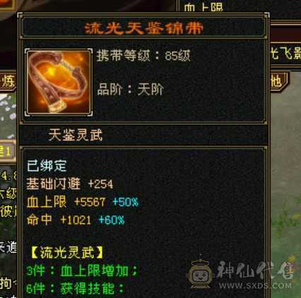 断桥少林55件时装各种幻视永久坐骑