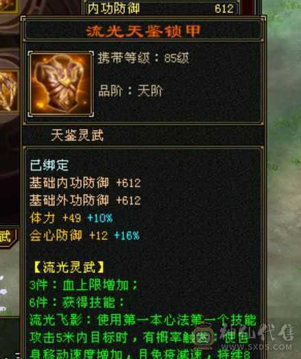 断桥少林55件时装各种幻视永久坐骑