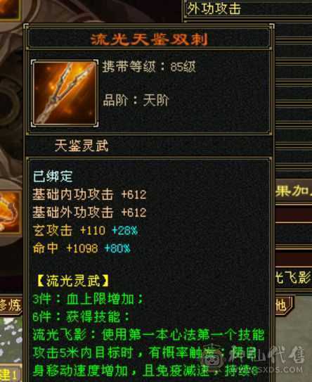 断桥少林55件时装各种幻视永久坐骑