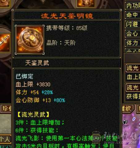 断桥少林55件时装各种幻视永久坐骑