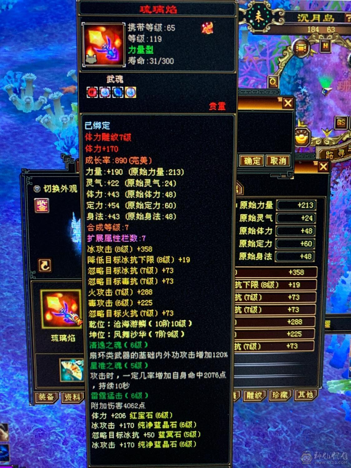 看到的都带