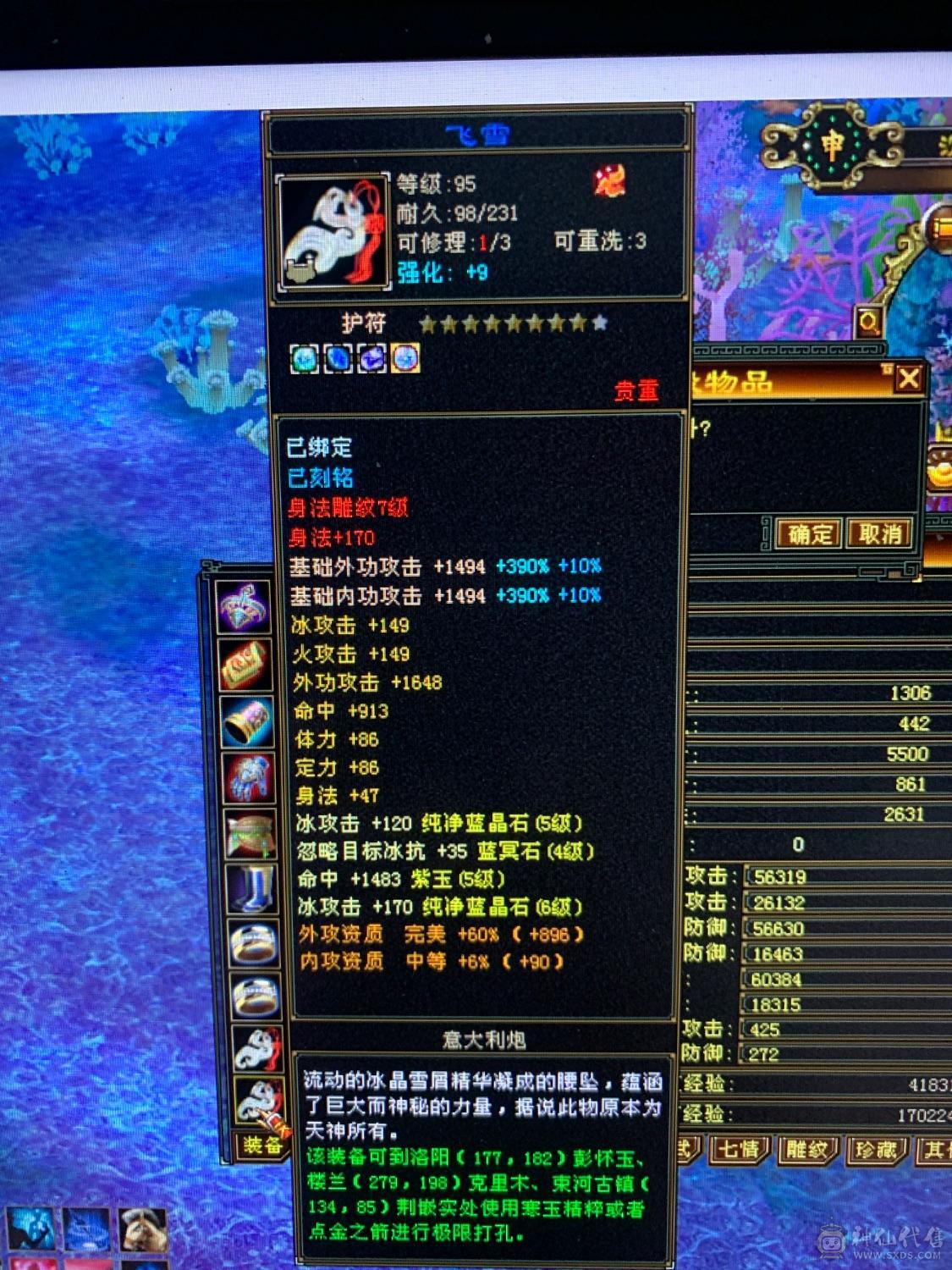 看到的都带
