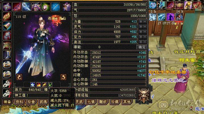 三修5级号，基本强化9  没有宝宝 新收了两个装备和一个中完美武魂