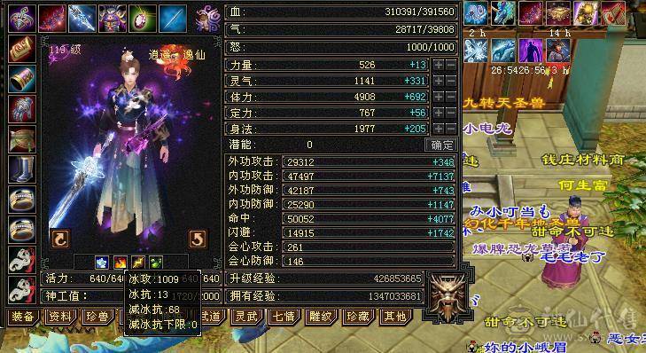 三修5级号，基本强化9  没有宝宝 新收了两个装备和一个中完美武魂