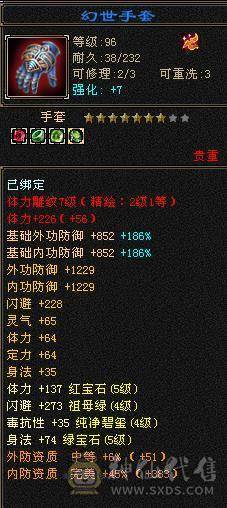 三修5级号，基本强化9  没有宝宝 新收了两个装备和一个中完美武魂