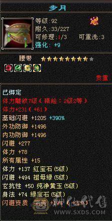 三修5级号，基本强化9  没有宝宝 新收了两个装备和一个中完美武魂
