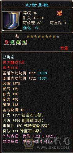 三修5级号，基本强化9  没有宝宝 新收了两个装备和一个中完美武魂