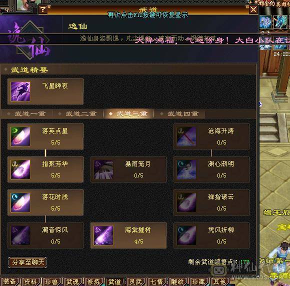 三修5级号，基本强化9  没有宝宝 新收了两个装备和一个中完美武魂