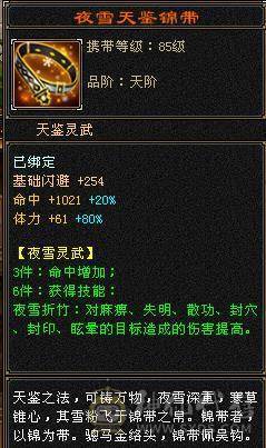 三修5级号，基本强化9  没有宝宝 新收了两个装备和一个中完美武魂