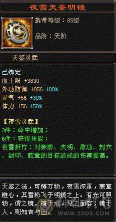 三修5级号，基本强化9  没有宝宝 新收了两个装备和一个中完美武魂