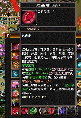 三修5级号，基本强化9  没有宝宝 新收了两个装备和一个中完美武魂
