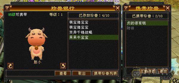 三修5级号，基本强化9  没有宝宝 新收了两个装备和一个中完美武魂