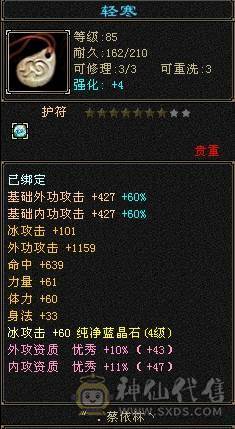 23W血卡88峨眉 450+毒抗 两阶神 五阶荒