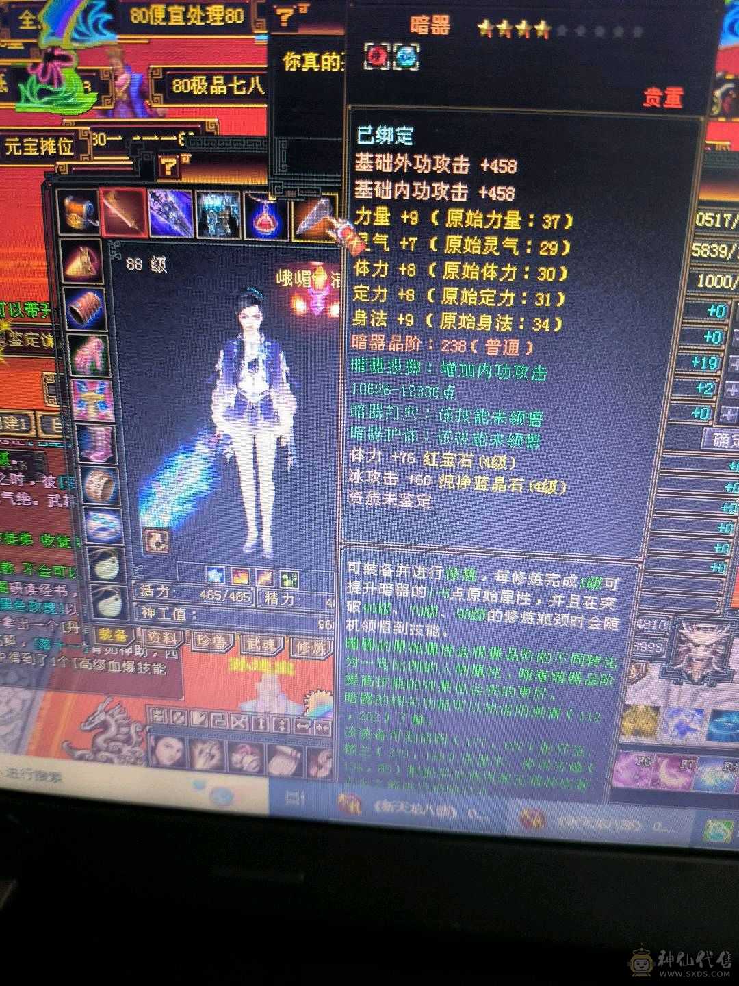 10万血600属性四属性四体峨眉有毒抗