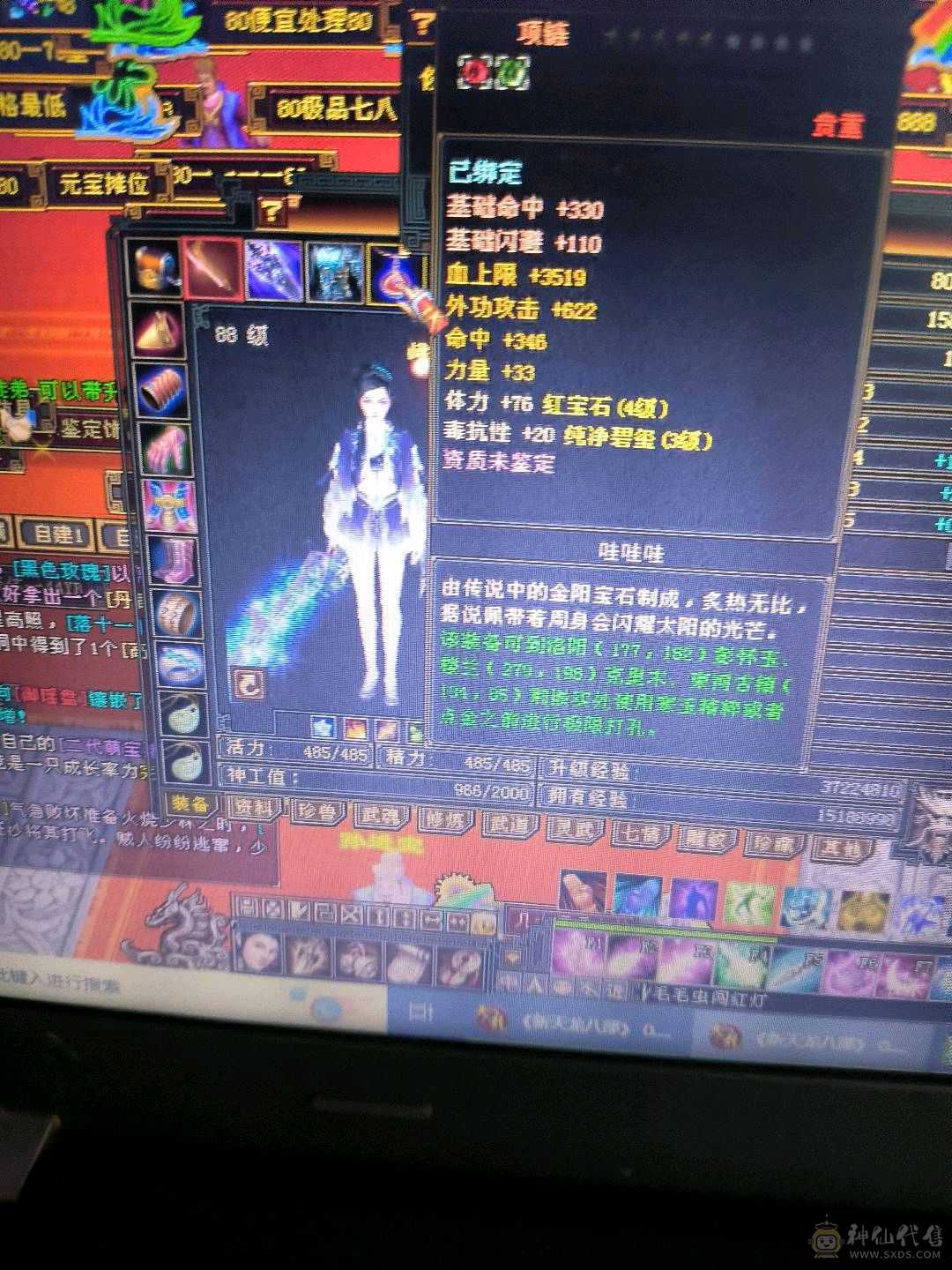 10万血600属性四属性四体峨眉有毒抗
