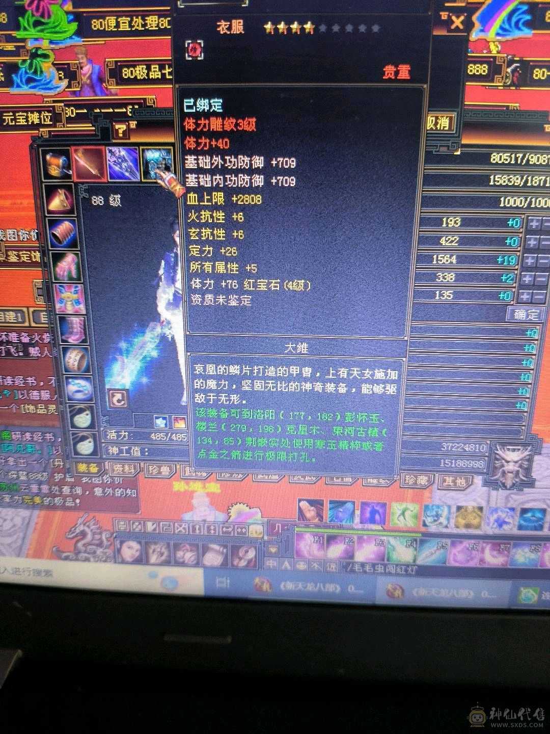 10万血600属性四属性四体峨眉有毒抗