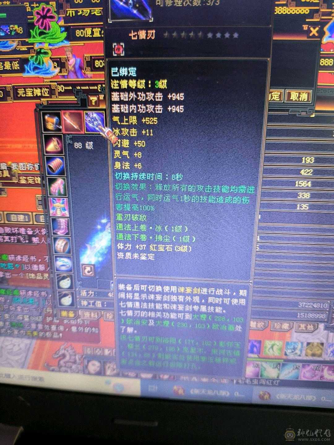10万血600属性四属性四体峨眉有毒抗